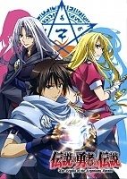 ������� � ����������� ������ / Densetsu no Yuusha no Densetsu