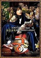 Goong S (������ �)