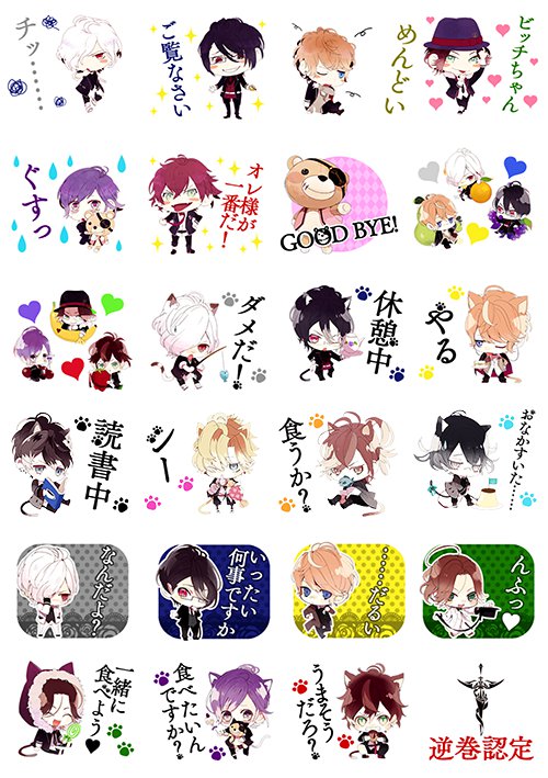 �������� Diabolik Lovers No.3