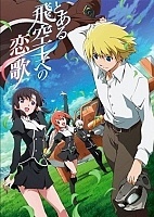 Toaru Hikuushi e no Koiuta (������ ��� ������) HD