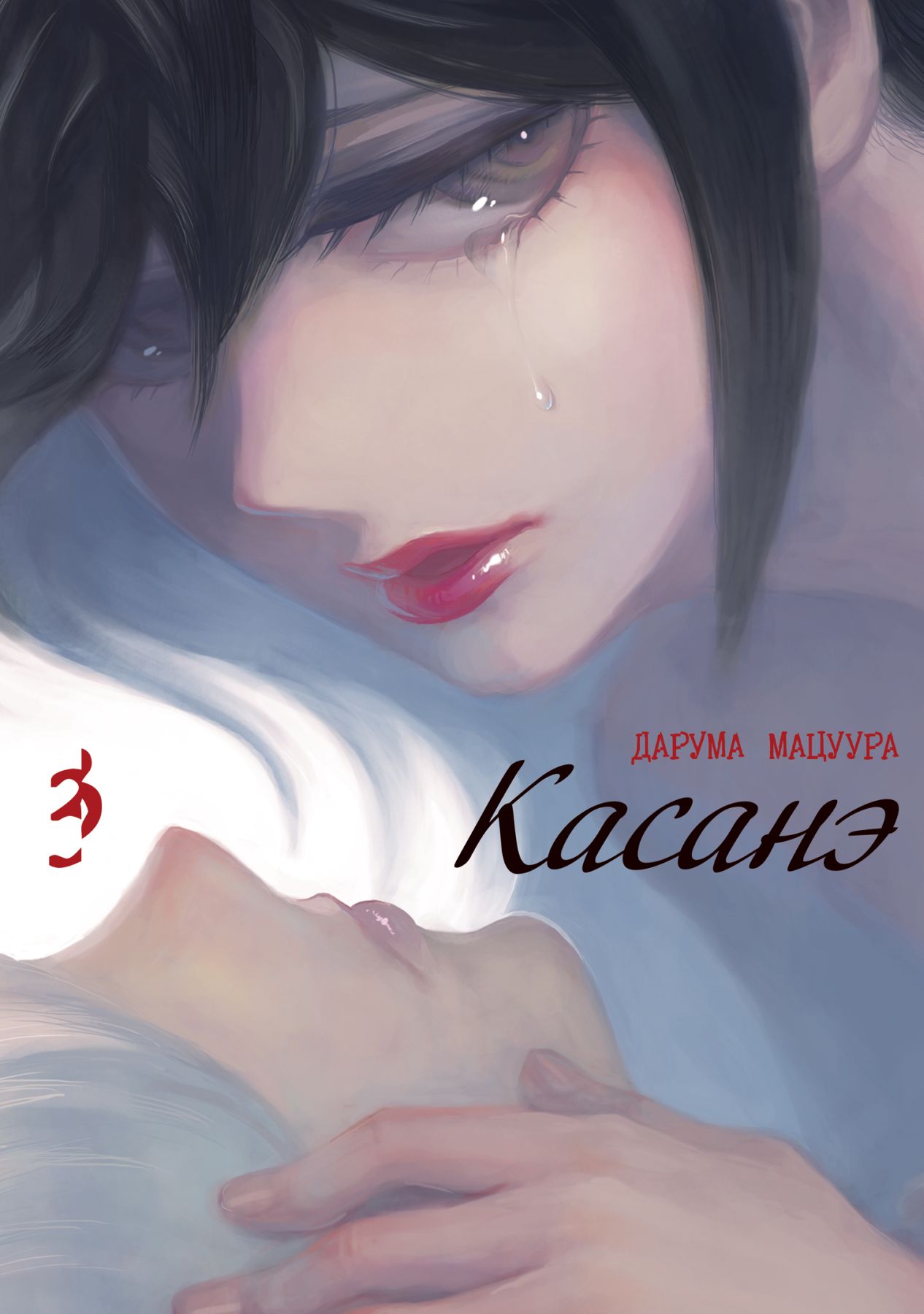 ���������� ������� ����� ������ ��� 3 �� ����� � ����� ������ / Kasane