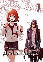 ����� ���� ����� / Jack Frost. ��� 7