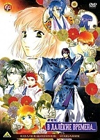 In a Distant Time: One Night Dance (� ������� �������) MPEG4