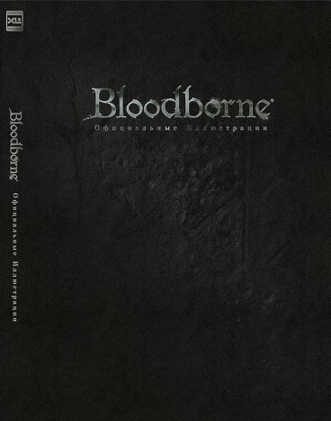 ���������� ������� Art Book Bloodborne: ����������� ����������� �� ����� � ����� ���������� ����� / Bloodborne / ������������ ����� ����� / ��������