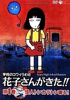 Scary High School Rumors (�������� ������� �� �����: ������ ������) MPEG4