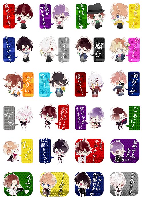 �������� Diabolik Lovers No.6