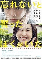   ,     / Forget Me Not