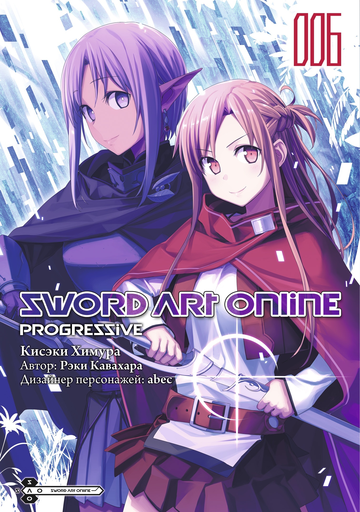 ���������� ������� ����� Sword Art Online: Progressive. ��� 6 �� ����� � ����� ������� ���� ������ / Sword Art Online / SAO
