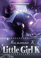 Killer K (������� �)