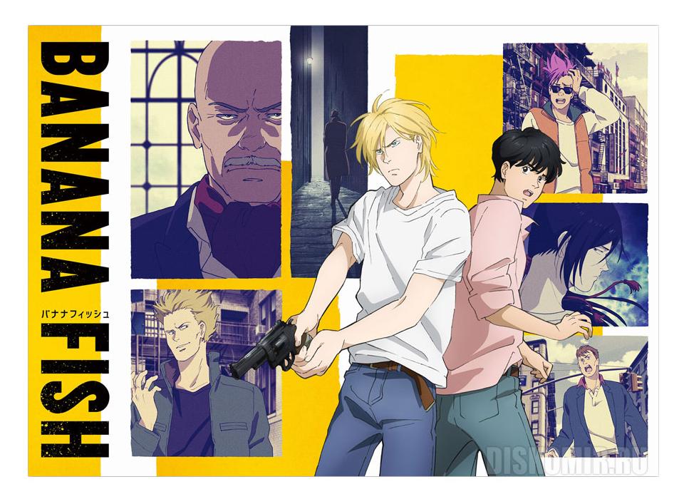 ������ �������� "Banana Fish" Eiji Okumura � Ash Lynx