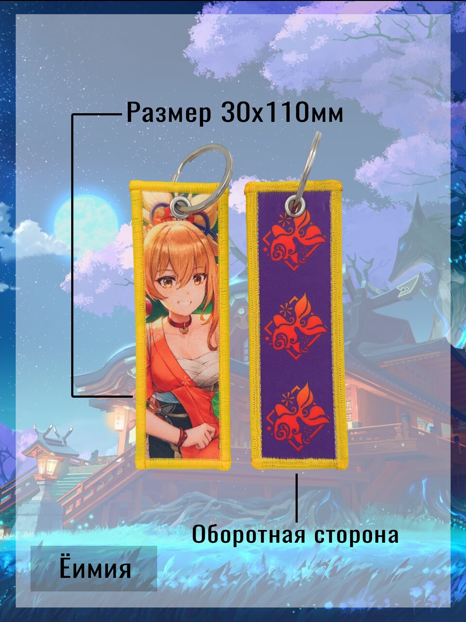 ���������� ������� ������� ������ �Yoimiya v.1� ������ ������ �� ����� � ����� ������ ������ / Genshin Impact