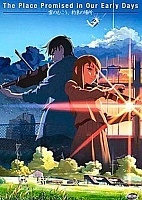 The Place Promised in Our Early Days (�� ��������) HD