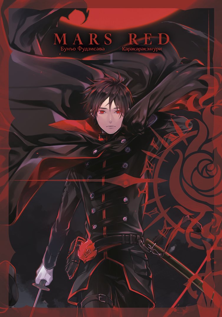 ���������� ������� ����� Mars Red: ������� ����. ��� 1 �� ����� � ����� ������� ���� / Mars Red / WotaKoi