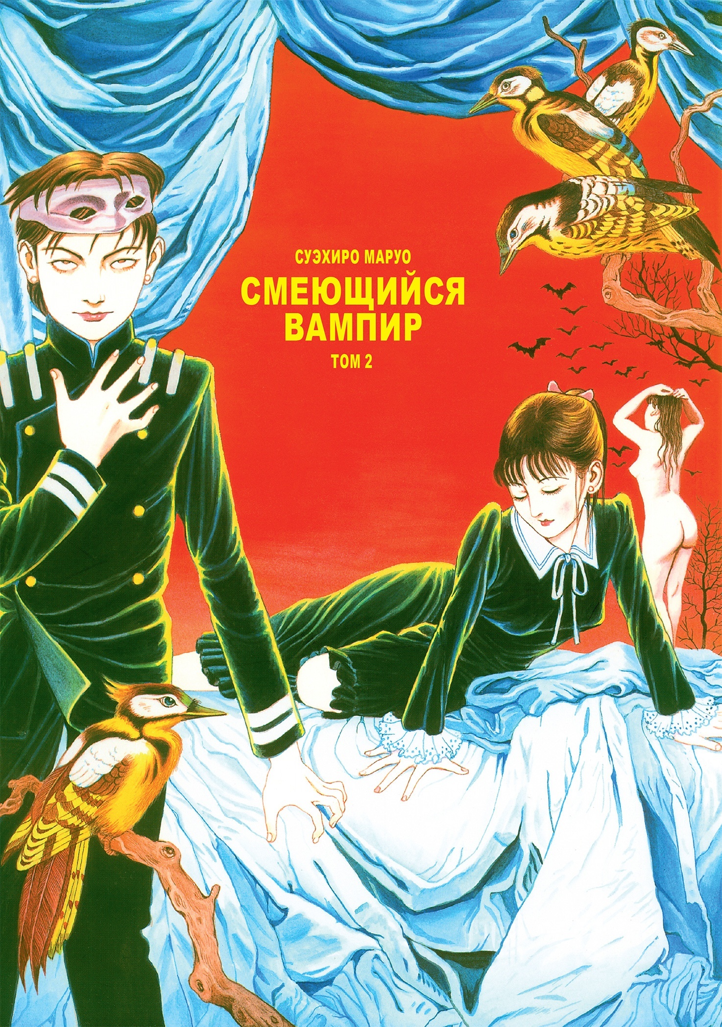 ���������� ������� ����� ��������� ������ 2 / Warau Kyuuketsuki 2 �� ����� � ����� ��������� ������ / Warau Kyuuketsuki