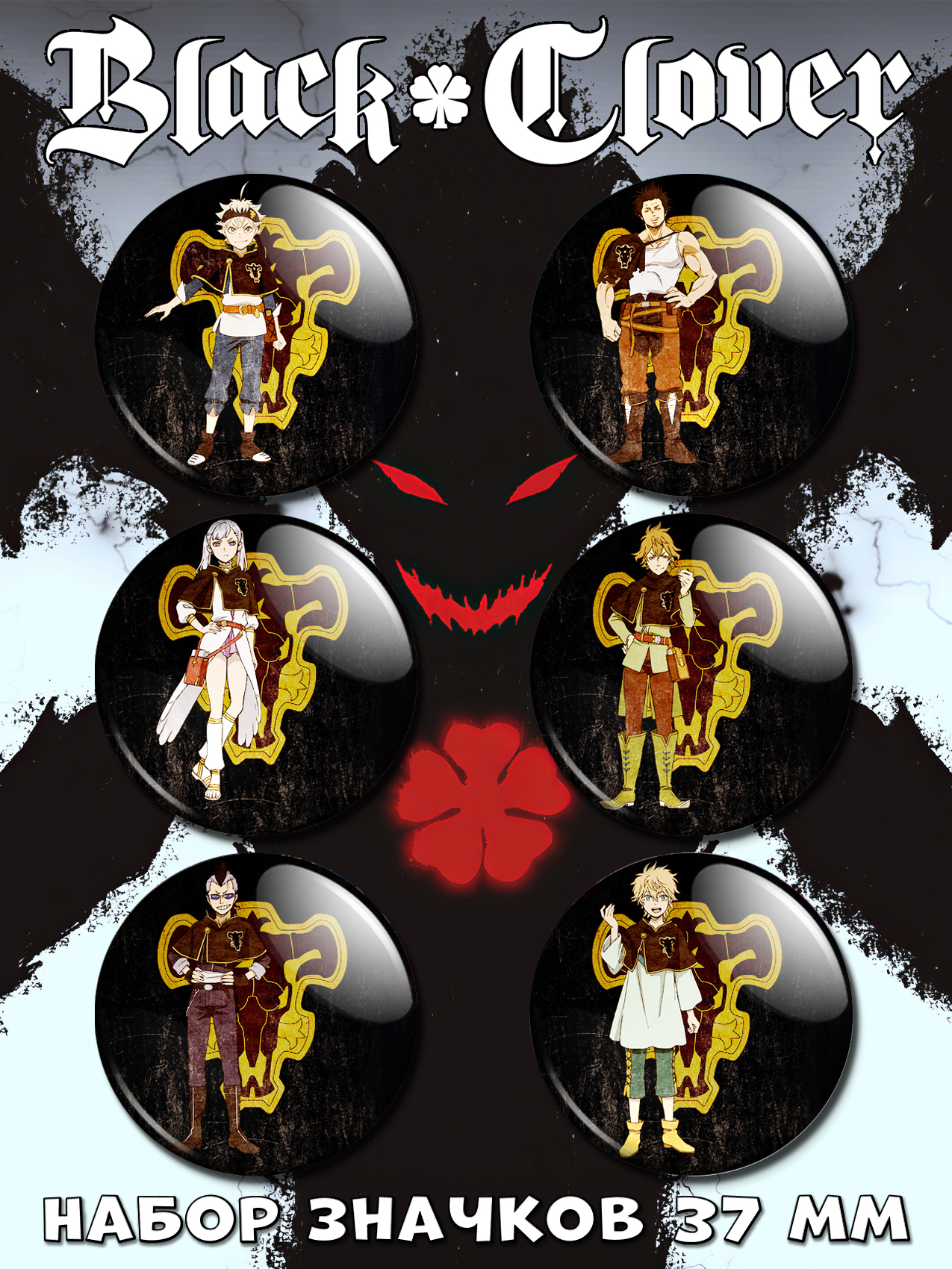 ������ Black Clover No.1