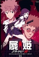 Corpse Princess: Red (��������� ���������: ������� �������) MPEG4