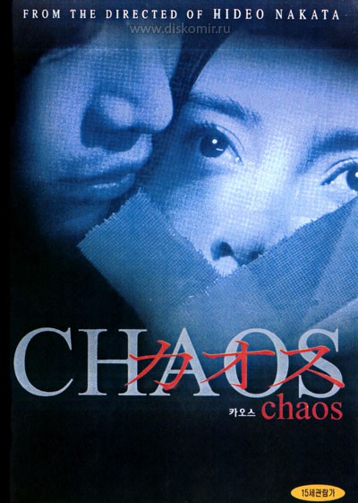 ���������� ������� ���� / Kaosu / Chaos �� ����� � ����� 