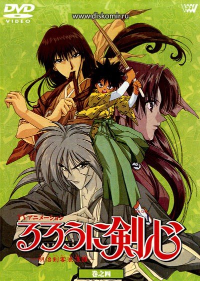 ���������� ������� Rurouni Kenshin (������� ������) MPEG4 �� ����� � ����� 