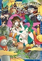 ����� �������� ����. ��� 2