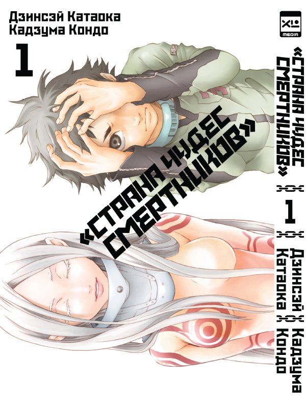 ���������� ������� ����� ������ ����� ���������� / Deadman Wonderland ��� 1 �� ����� � ����� ������ ����� ���������� / Deadman Wonderland