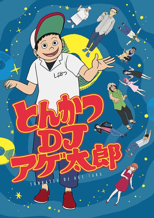 ���������� ������� �������, DJ ������� / Tonkatsu DJ Agetarou [12 �� 12] �� ����� � ����� 