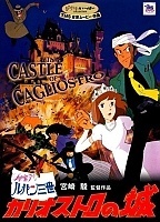 Lupin III: The Castle of Cagliostro (����� III: ����� ���������) (����� ������)