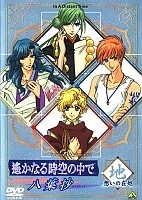 In A Distant Time OVA2 (� ������ �������)