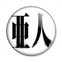������ Ajin - Logo