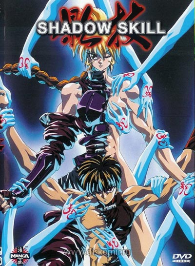 ���������� ������� Shadow Skill (��������� ����) MPEG4 �� ����� � ����� 