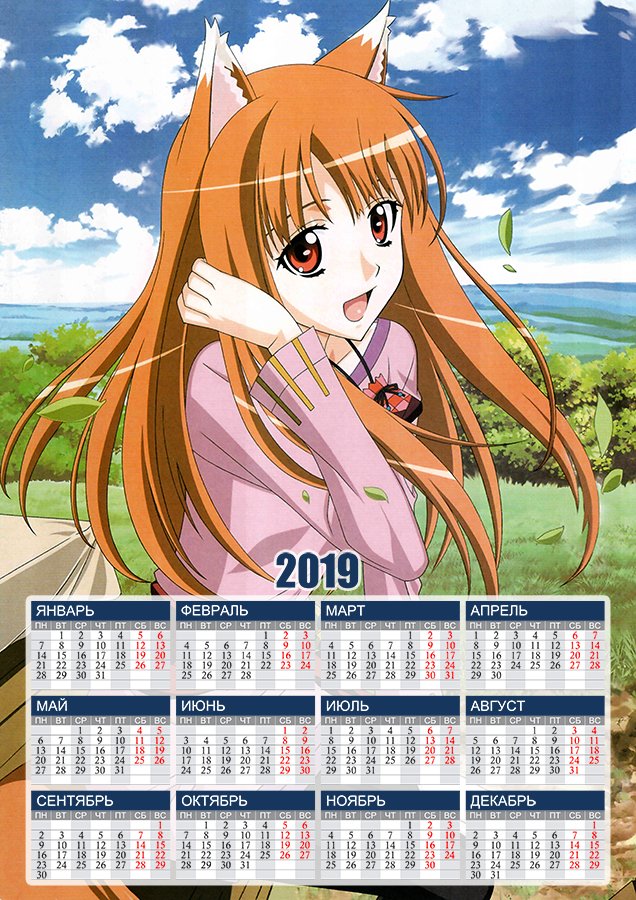 ��������� �������� �3 �� 2025 ��� Ookami to Koushinryou