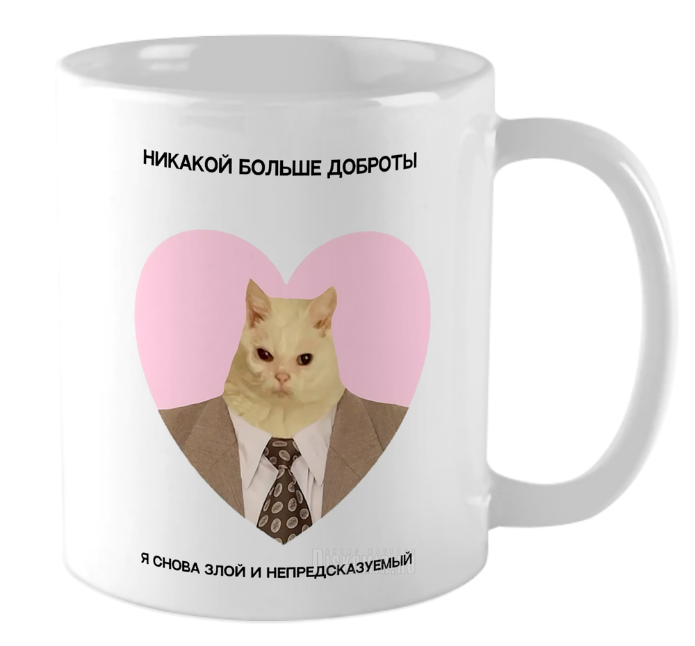 ���������� ������� ������������ ������ �� ����� ���� / ������� / Mem / Meme