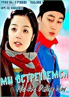 Jigeumeun Yeonaejung (�� �����������)