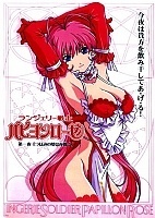 Lingerie Senshi Papillon Rose G OVA (������� ��������: ����� � �������)