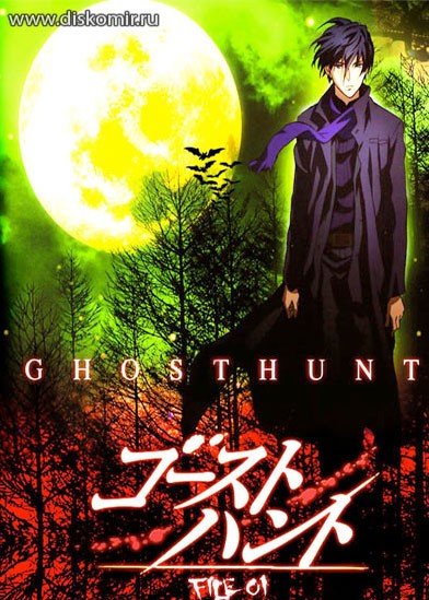 ���������� ������� Ghost Hunt (����� �� ����������) MPEG4 �� ����� � ����� 