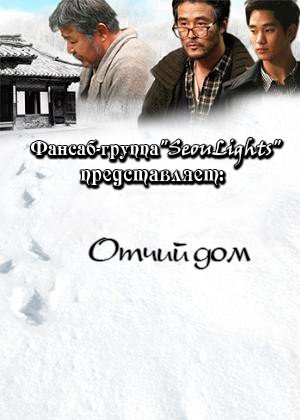 ���������� ������� Father's House (����� ���) �� ����� � ����� 