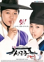 Sungkyunkwan Scandal (������� � �����������)