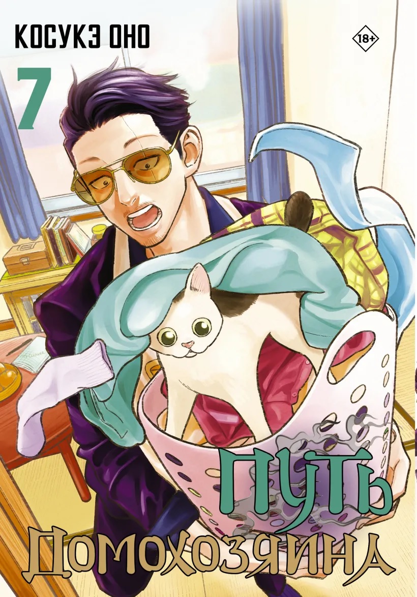 ���������� ������� ����� ���� �����������. ��� 7 �� ����� � ����� ���� ����������� / Gokushufudou