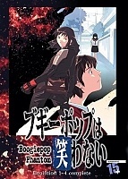 Boogiepop Phantom (������� ������� �� �������) MPEG4