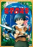 Brave Story (�������� ������) HD