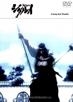 Crazy for Death (��������� �������) HD