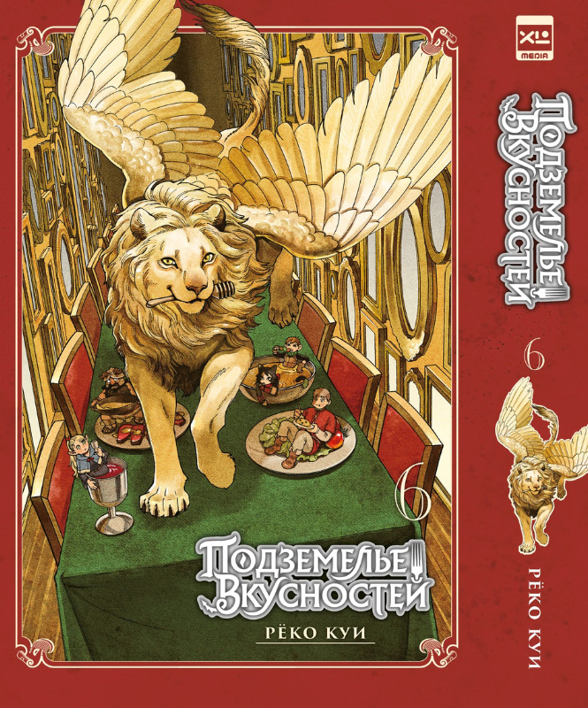 ���������� ������� ����� ���������� ����������. ��� 6 �� ����� � ����� ���������� ���������� / Dungeon Meshi / Delicious in Dungeon / Dungeon Food