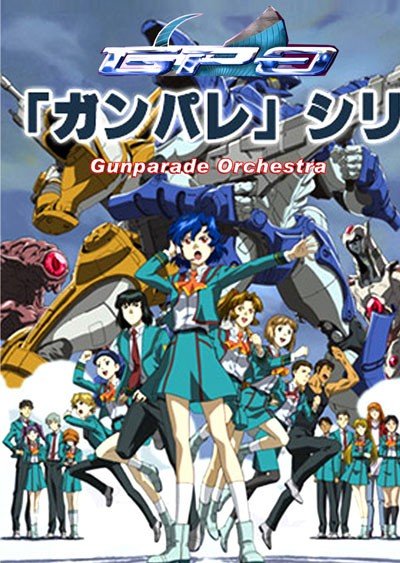 ���������� ������� Gunparade Orchestra (������� �������) �� ����� � ����� 