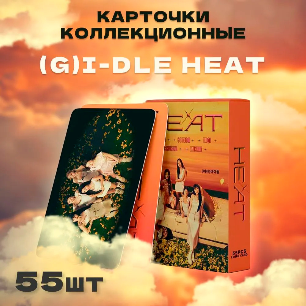 ������������� �������� ��� ���� Heat 55 ����