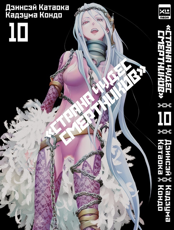 ���������� ������� ����� ������ ����� ���������� / Deadman Wonderland ��� 10 �� ����� � ����� ������ ����� ���������� / Deadman Wonderland