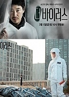 The Virus (�����)