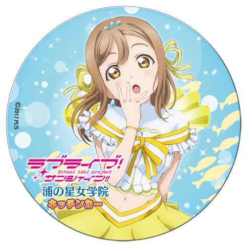 ������ ��������� ������� Love Live! Sunshine!! - Kunikida Hanamaru