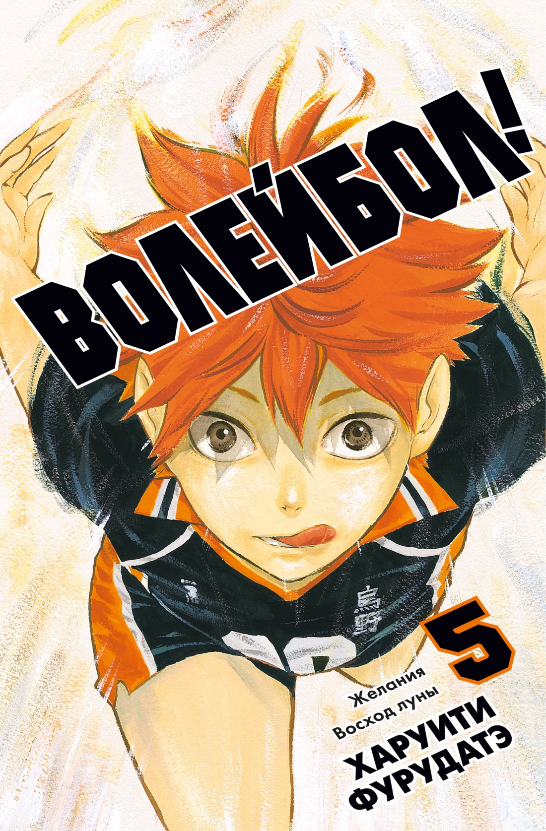 ���������� ������� ����� ��������! ��� 5 �� ����� � ����� ��������! / Haikyu!!