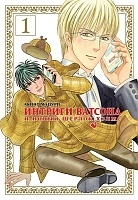        / Watson no Inbou  Sherlock Holmes Ibun.  1