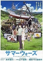 Summer Wars (������ �����) HD