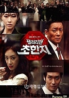 Salaryman Chohanji (������� ��������)